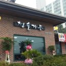 대구탕 찜 해물갈비찜 이미지