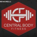 센츄럴 바디 휘트니스 이미지