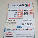 우수영코다리찜전문점