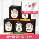 보리와차이야기 | 더리옹티 | 귤피차 효능과 흑보리의 구수한 만남, 환절기 데일리 티백 후기