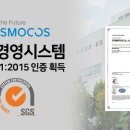 코스모