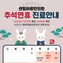 센텀바른한의원 이미지