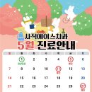 에이스치과의원 이미지