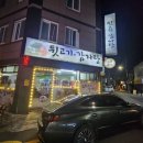 본가뒷고기감자탕