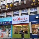 빨강호랭이(강동점) 이미지