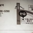 한솥도시락 구파발역점 이미지