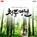 청풍명월