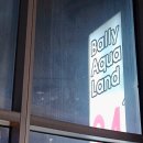 발리아쿠아랜드 이미지