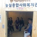 능실종합사회복지관 이미지