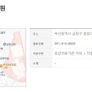 남산하나정형외과의원 티스토리