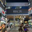 노원역 술집 지구상사 헌팅포차 신메뉴 로투스빙수와 진짜불닭볶음탕 솔직후기