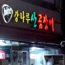 강나루 이미지