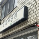 샵동네미장원 네이버블로그