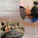 순환동로 | 화성탈모 관리 추천, 두피밥 화성시청점 후기