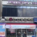 금암주유소 | [전주] "채플린안경콘택트 금암점" | 전주 안경 추천