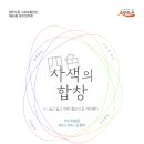 도립서귀포합창단 제69회 정기연주회 이미지