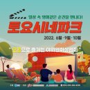 토요 시네마(9월) 이미지