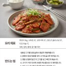 김고기 | 김고기 고기로 목살제육뽂끔만들기