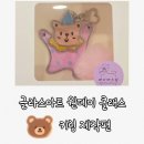 지에스25도안KDU점 | 글라스아트 원데이 클래스 곰돌이 키링 만들어봄
