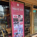 원조대감집 이미지