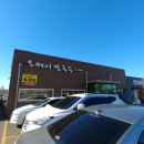 오케이칼국수 이미지