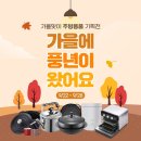풍년주방