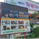 정겨운마을 | 파주모임장소로 딱 좋은 정겨운 한 끼, 심학산두부마을