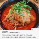 가보자 짬뽕 이미지