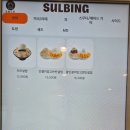 설빙 당산점