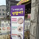 원일로 | 일산 매직아이 속눈썹펌 시술후기