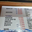 기장산꼼장어 이미지