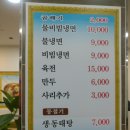 진주황포냉면 이미지