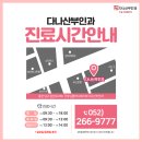 다나산부인과의원 이미지