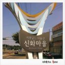 신화종합정비 이미지