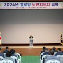 시대경로당 이미지