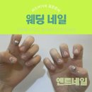 앤트네일