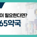 유성건강약국 이미지