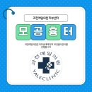 과천예일의원 이미지