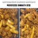 흑미닭강정 아빠버거 본점 남양주 맛집 닭강정 추천 오남 맛집 치킨