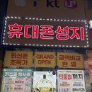 배곧유호N-CITY1차(배곧유호엔시티1차) | 배곧 휴대폰성지 솔직 후기｜중심상가에서 상담 제대로 받은 휴대폰 매장