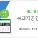 복돼지부동산공인중개사사무소 이미지
