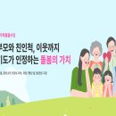 가족사랑한의원 이미지