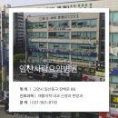 일산사랑요양병원 이미지