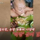 필리핀, 유튜버 사망에 '먹방' 금지 검토 이미지