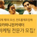 [공채소식지_8월7일]부산은행, 넥센, 대한적십자사, MetLife, 엔씨다이노스프로야구단 등