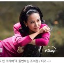 메이드 인 코리아(1970년대 사건을 다룸) ,조여정이는 이번에 무슨 역활일까요? 이미지