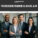 가디언즈프렙 - 강남구 도산대로17길 37-1 | 가디언즈프렙