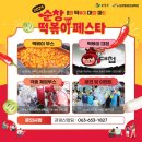 순창분식 이미지