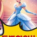 가족뮤지컬 <신데렐라> 이미지