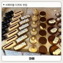 반포4동 주민센터 | 서래마을 프랑스 디저트 맛집 마얘 방문후기 주차 팁